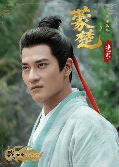 战谶天罡·11