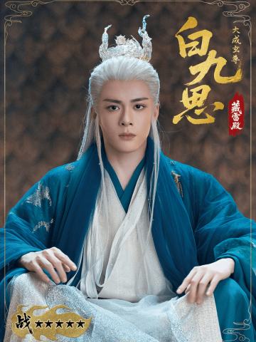 战谶天罡·3