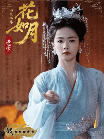 战谶天罡·2