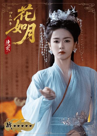 临江仙-2