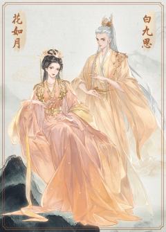灵丸戏梦·10