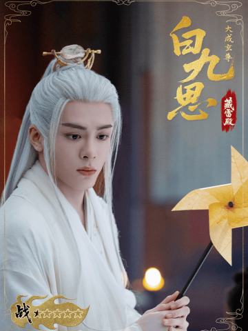 战谶天罡·4