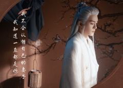 命辞映心·4