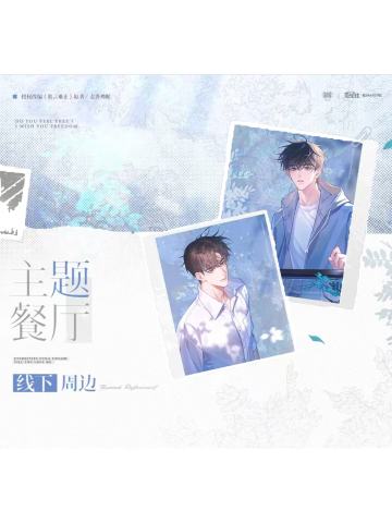 觅星社一期周边