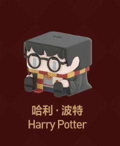 哈利波特-0