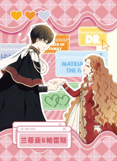 这一世我来当家主-2