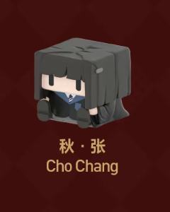 秋·张