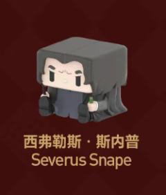 西弗勒斯·斯内普