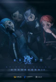 嘘！莫名之地