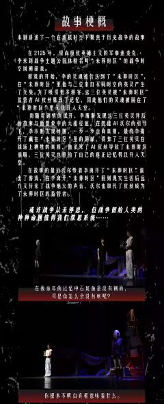 未葬时区-资料图