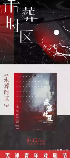 未葬时区-资料图