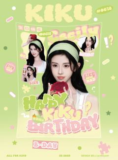 鞠婧祎生咖应援