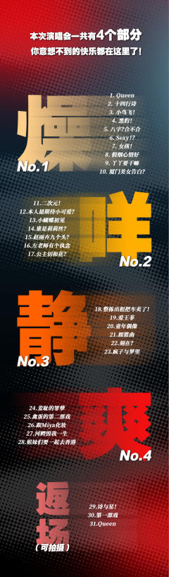 张沁丹个人摇滚音乐会·不好的都“滚”蛋-资料图