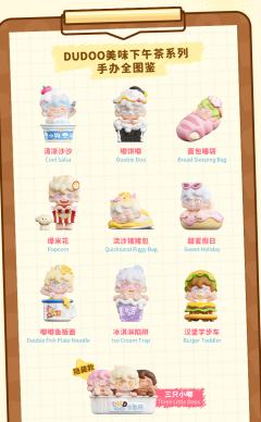美味下午茶系列-资料图
