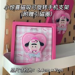 小惊喜磁吸可旋转手机支架