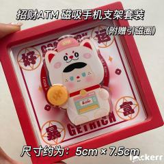 招财ATM磁吸手机支架