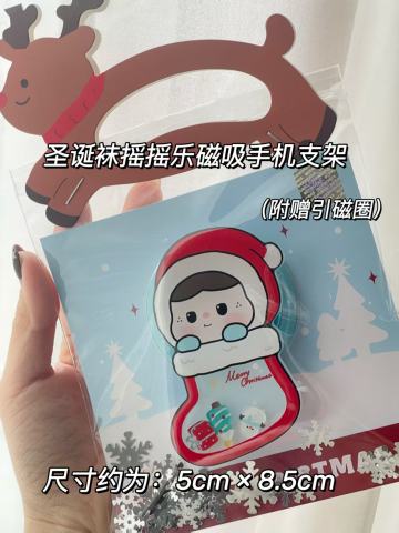 圣诞袜摇摇乐磁吸手机支架