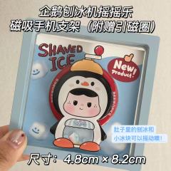 企鹅摇摇乐磁吸手机支架