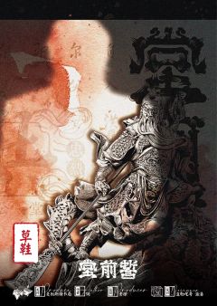 堂前誓-资料图