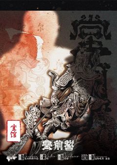 堂前誓-资料图