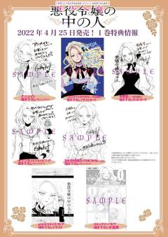 漫画第1卷书店特典-资料图