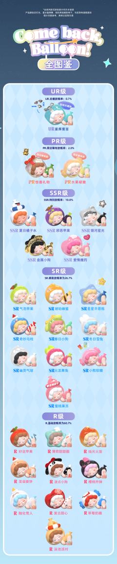 逃离地心小队Mini系列-资料图