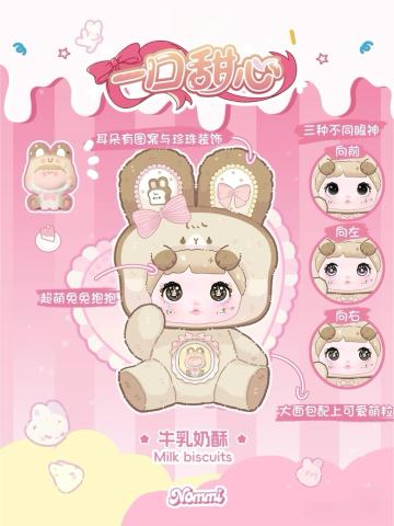 牛乳奶酥
