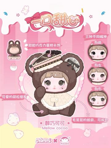 醇巧可可
