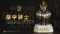 湖中骑士胸像充电中心 鎏金版-资料图