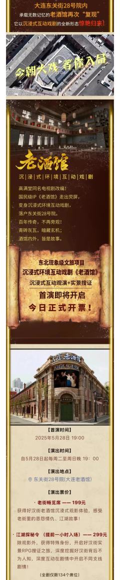 老酒馆-资料图