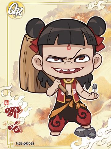 哪吒