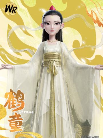 鹤童