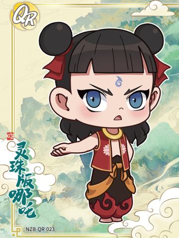 灵珠版哪吒