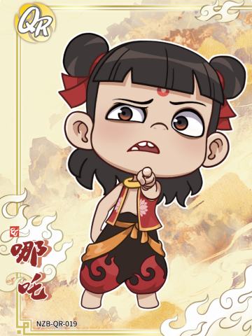 哪吒