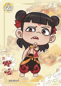 哪吒