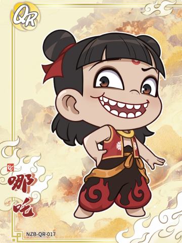 哪吒