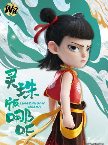 灵珠版哪吒