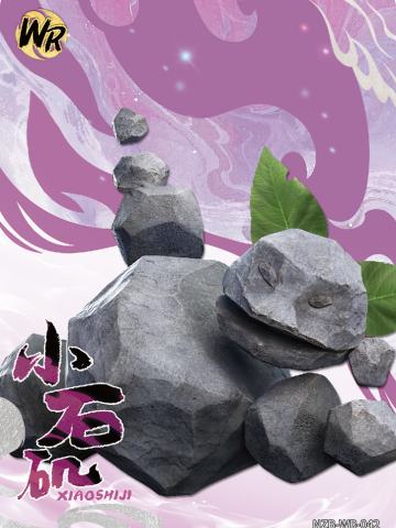 小石矶