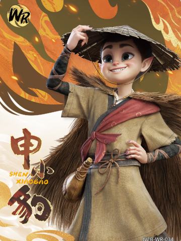 申小豹