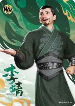 李靖