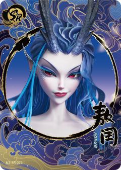 敖闰
