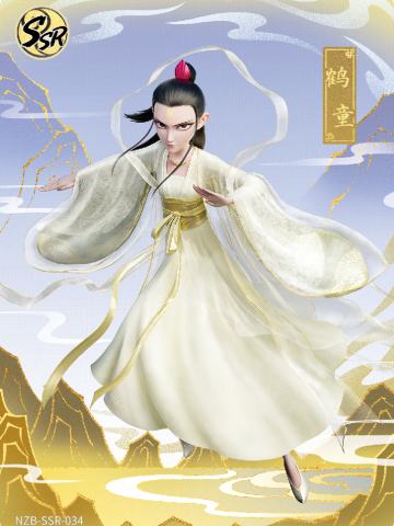 鹤童