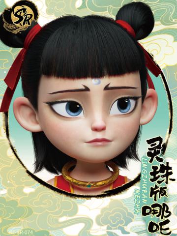 灵珠版哪吒