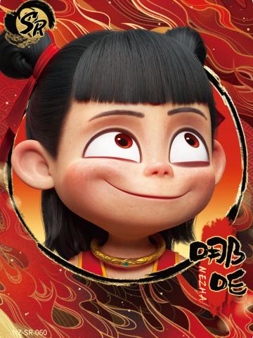 哪吒