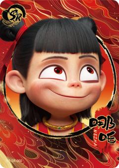 哪吒