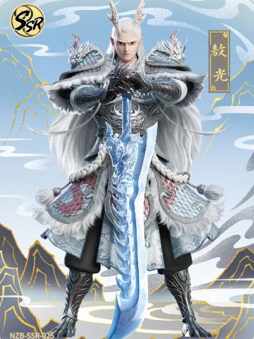 敖光