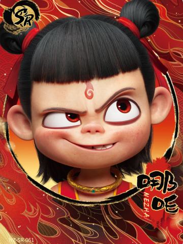 哪吒