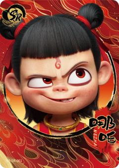 哪吒