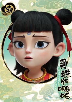灵珠版哪吒