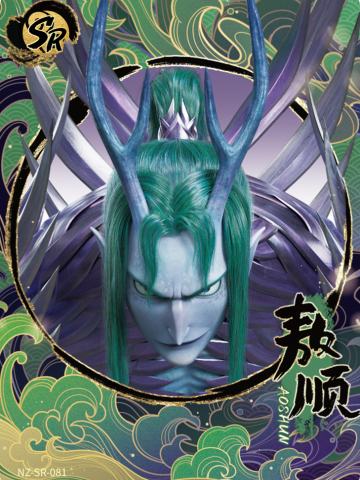 敖顺